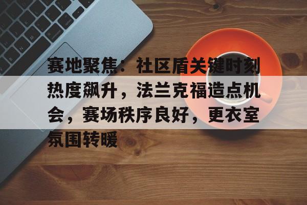 法兰克福展会2024时间 法兰克福展会2024时间